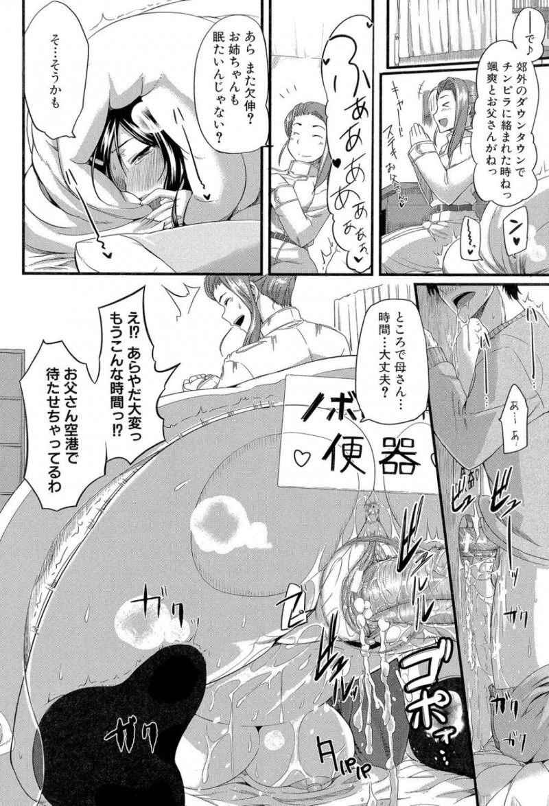 【エロ漫画】親にバレないように弟とエッチなことをする為、部屋の壁に穴を開けた淫乱JK姉…彼女は彼に穴にチンポを突っ込ませて肉便器のようにイラマで大量射精させた挙げ句、バックで中出しセックスまでしてしまう！