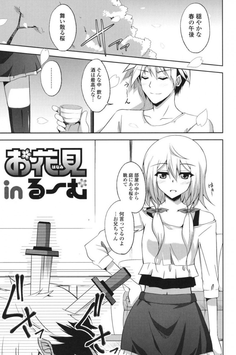 【エロ漫画】両親が不在で兄である主人公と家で二人きりになった義妹…その事がきっかけでエッチな展開となってしまった彼女は彼に手マンやクンニなど愛撫された後、正常位で処女喪失セックス！