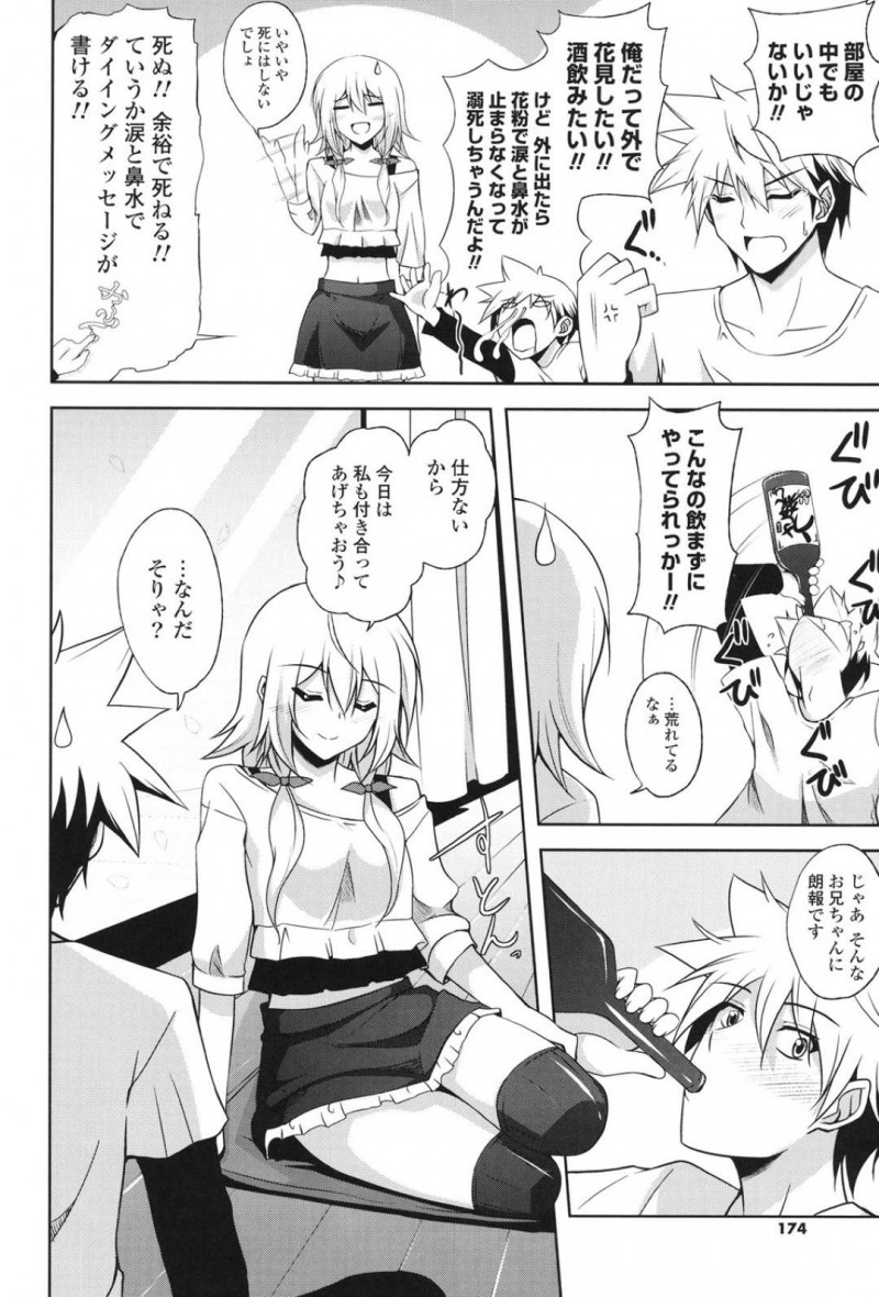 【エロ漫画】両親が不在で兄である主人公と家で二人きりになった義妹…その事がきっかけでエッチな展開となってしまった彼女は彼に手マンやクンニなど愛撫された後、正常位で処女喪失セックス！