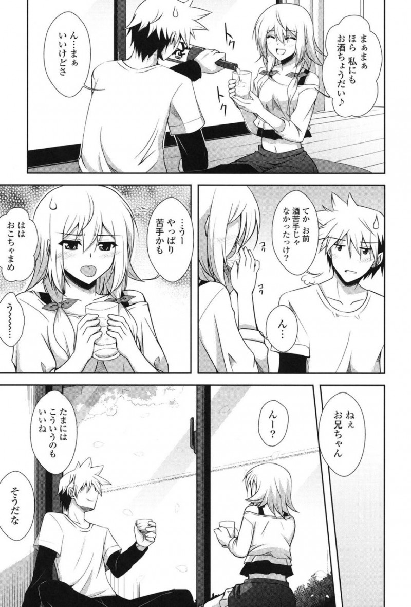 【エロ漫画】両親が不在で兄である主人公と家で二人きりになった義妹…その事がきっかけでエッチな展開となってしまった彼女は彼に手マンやクンニなど愛撫された後、正常位で処女喪失セックス！