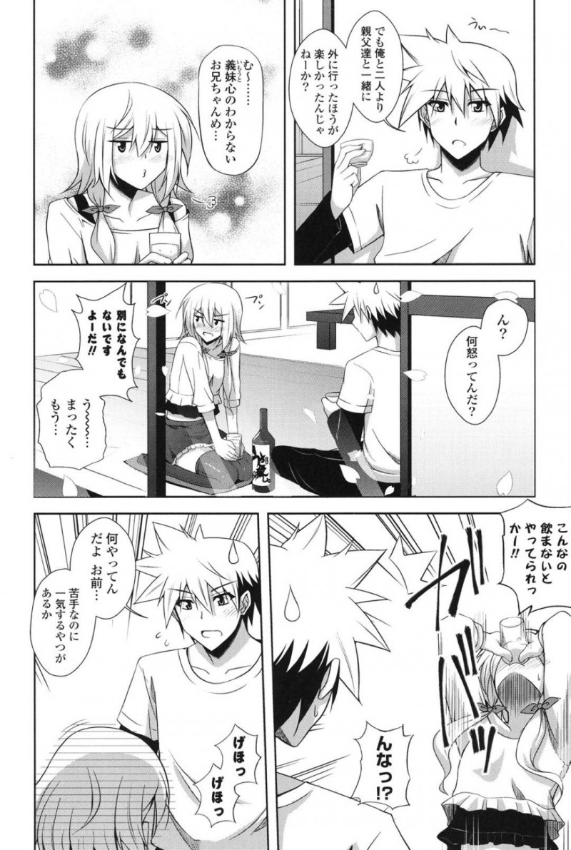 【エロ漫画】両親が不在で兄である主人公と家で二人きりになった義妹…その事がきっかけでエッチな展開となってしまった彼女は彼に手マンやクンニなど愛撫された後、正常位で処女喪失セックス！