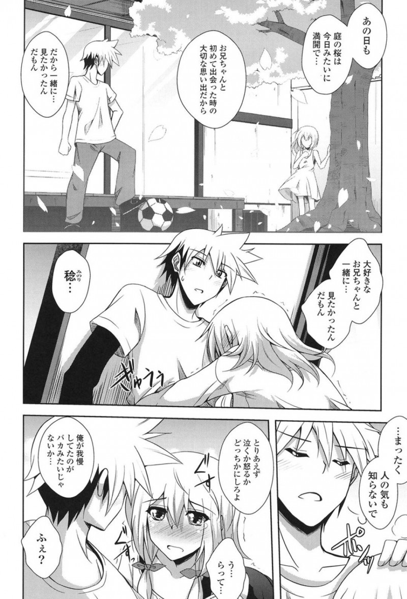 【エロ漫画】両親が不在で兄である主人公と家で二人きりになった義妹…その事がきっかけでエッチな展開となってしまった彼女は彼に手マンやクンニなど愛撫された後、正常位で処女喪失セックス！