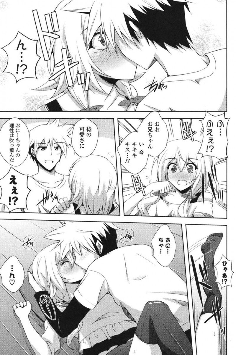 【エロ漫画】両親が不在で兄である主人公と家で二人きりになった義妹…その事がきっかけでエッチな展開となってしまった彼女は彼に手マンやクンニなど愛撫された後、正常位で処女喪失セックス！
