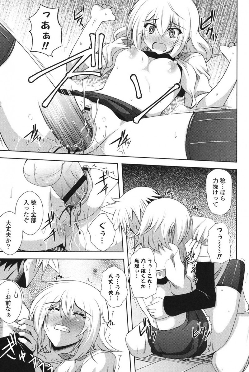 【エロ漫画】両親が不在で兄である主人公と家で二人きりになった義妹…その事がきっかけでエッチな展開となってしまった彼女は彼に手マンやクンニなど愛撫された後、正常位で処女喪失セックス！