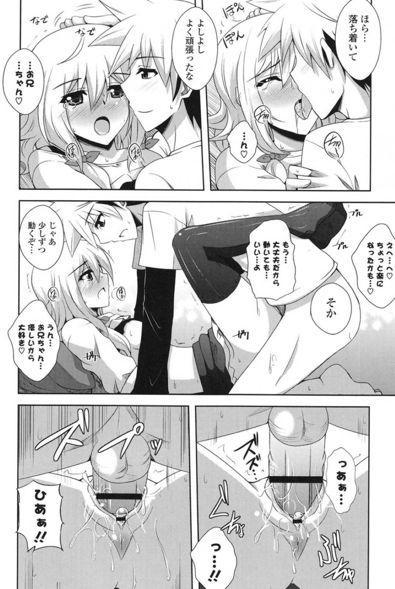 【エロ漫画】両親が不在で兄である主人公と家で二人きりになった義妹…その事がきっかけでエッチな展開となってしまった彼女は彼に手マンやクンニなど愛撫された後、正常位で処女喪失セックス！