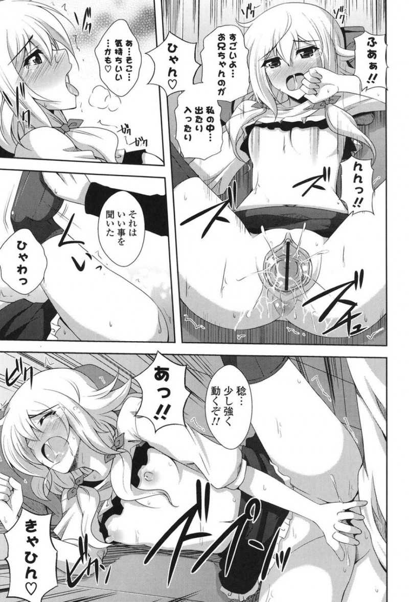 【エロ漫画】両親が不在で兄である主人公と家で二人きりになった義妹…その事がきっかけでエッチな展開となってしまった彼女は彼に手マンやクンニなど愛撫された後、正常位で処女喪失セックス！
