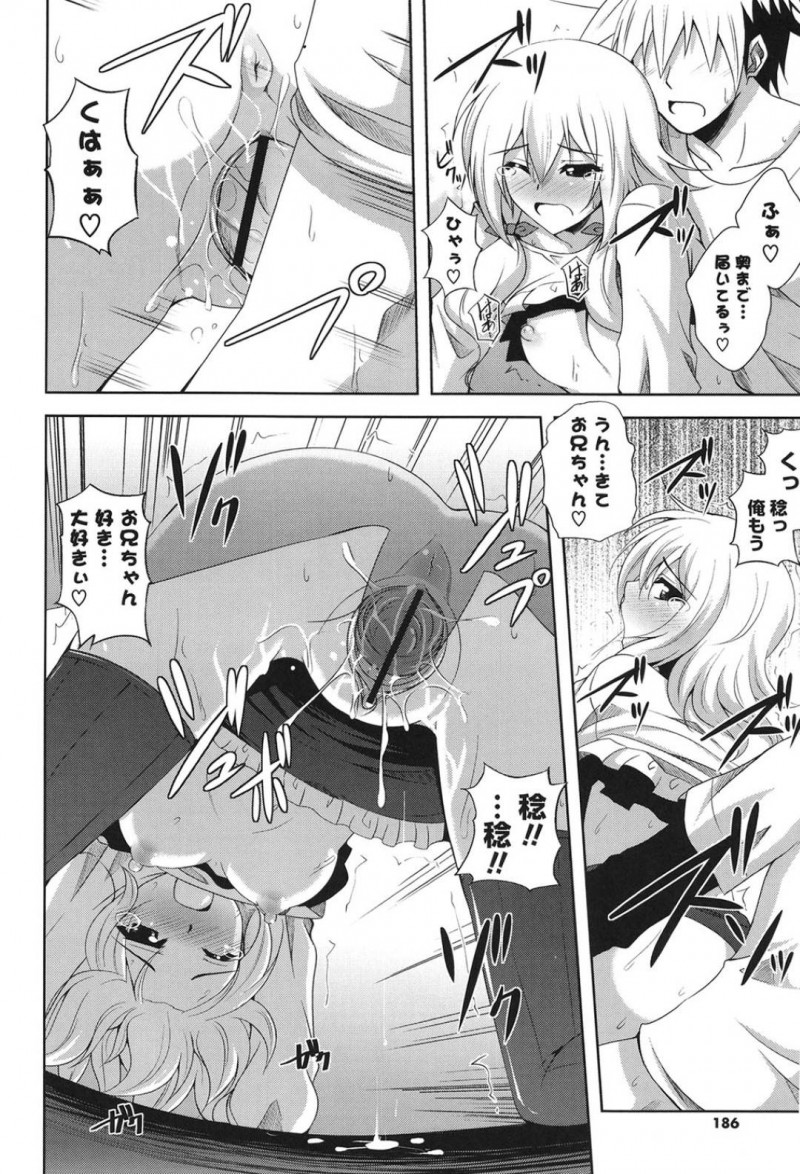 【エロ漫画】両親が不在で兄である主人公と家で二人きりになった義妹…その事がきっかけでエッチな展開となってしまった彼女は彼に手マンやクンニなど愛撫された後、正常位で処女喪失セックス！