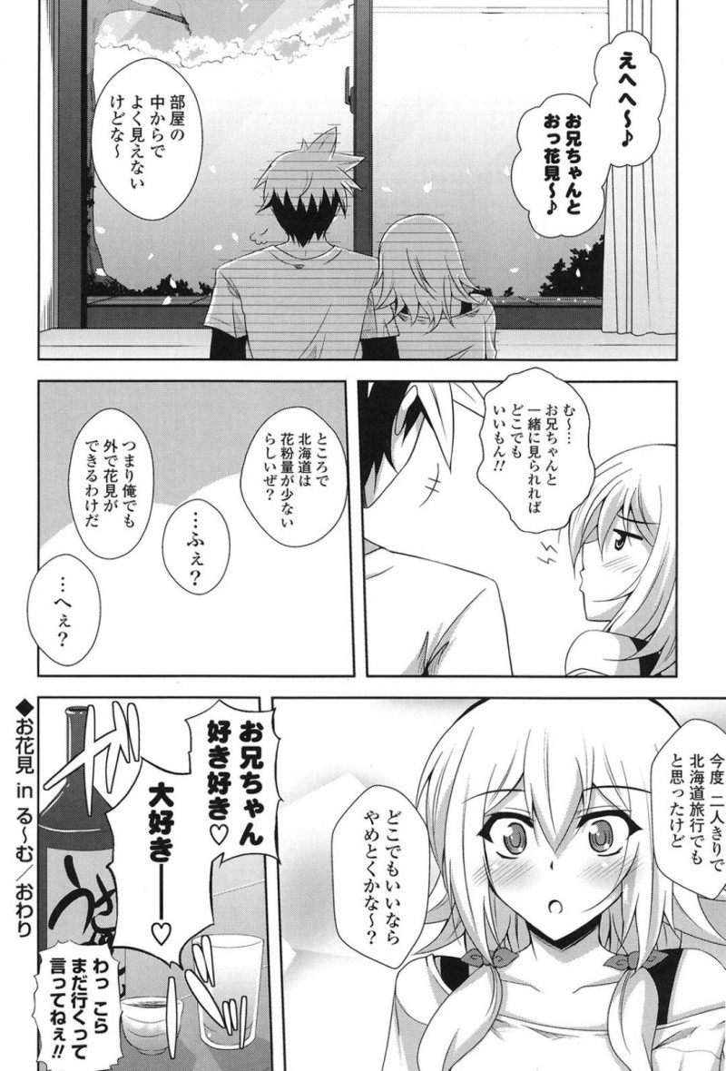 【エロ漫画】両親が不在で兄である主人公と家で二人きりになった義妹…その事がきっかけでエッチな展開となってしまった彼女は彼に手マンやクンニなど愛撫された後、正常位で処女喪失セックス！