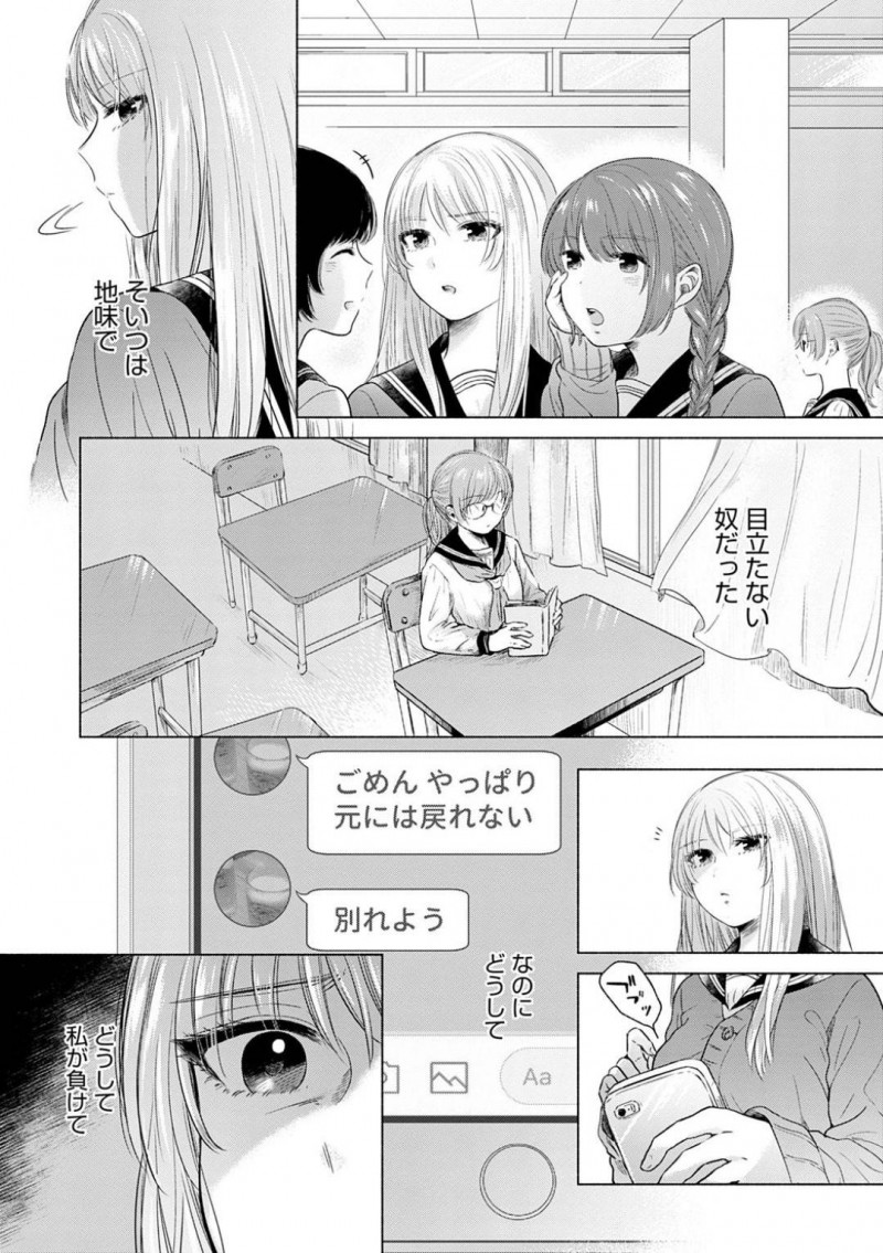 【エロ漫画】いじめられっ子にレイプを仕掛けた事がきっかけで自身もいじめの対象となってしまったいじめっ子JK…彼女も同様に同級生たちに全裸にさせられてしまい、トイレでいじめられっ子と一緒にレイプされる事となってしまう。