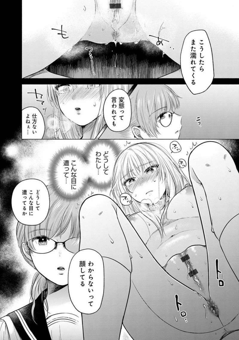 【エロ漫画】いじめられっ子にレイプを仕掛けた事がきっかけで自身もいじめの対象となってしまったいじめっ子JK…彼女も同様に同級生たちに全裸にさせられてしまい、トイレでいじめられっ子と一緒にレイプされる事となってしまう。