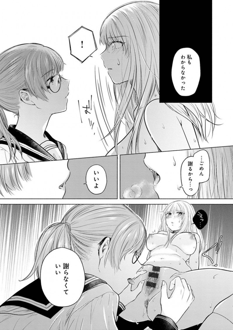 【エロ漫画】いじめられっ子にレイプを仕掛けた事がきっかけで自身もいじめの対象となってしまったいじめっ子JK…彼女も同様に同級生たちに全裸にさせられてしまい、トイレでいじめられっ子と一緒にレイプされる事となってしまう。