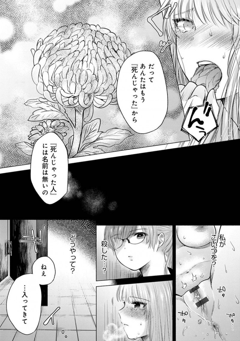 【エロ漫画】いじめられっ子にレイプを仕掛けた事がきっかけで自身もいじめの対象となってしまったいじめっ子JK…彼女も同様に同級生たちに全裸にさせられてしまい、トイレでいじめられっ子と一緒にレイプされる事となってしまう。