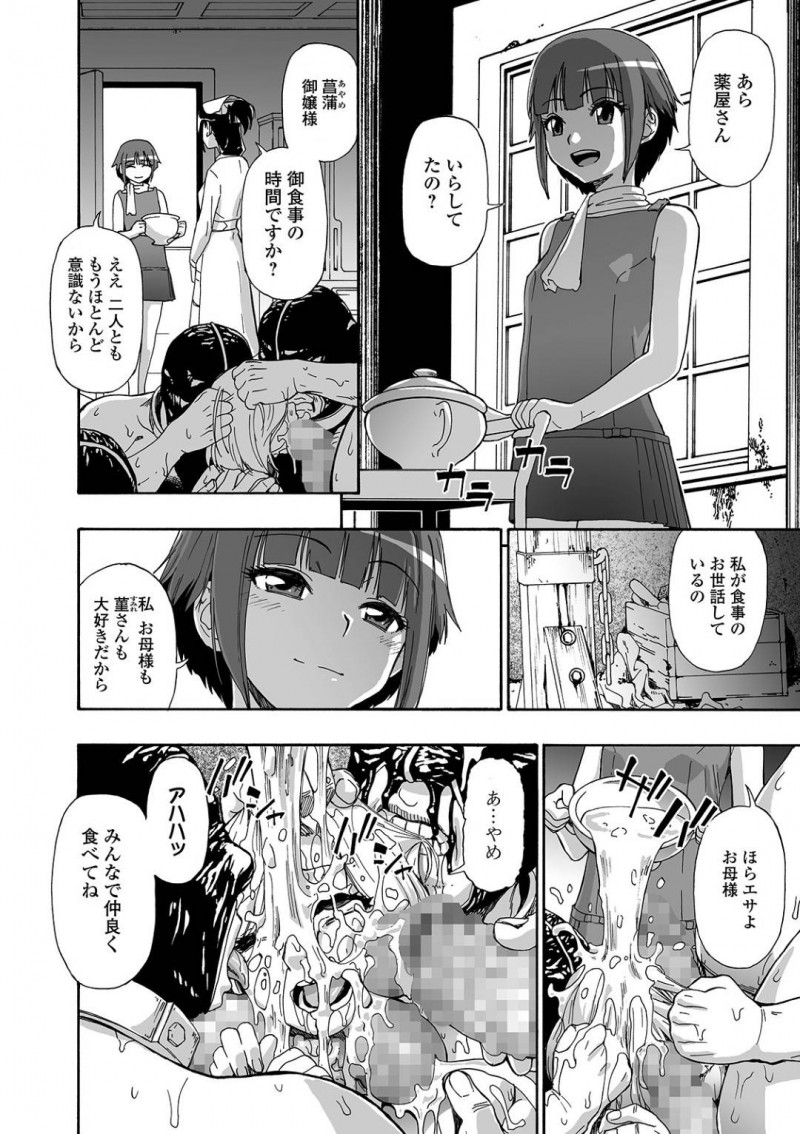 【エロ漫画】鬼畜過ぎる陵辱アクメ調教の地獄から抜け出せない肉便器となった女たち。完全に快楽落ちしている彼女たちはヤラれるがままヤラれ続けてザーメンまみれ！
