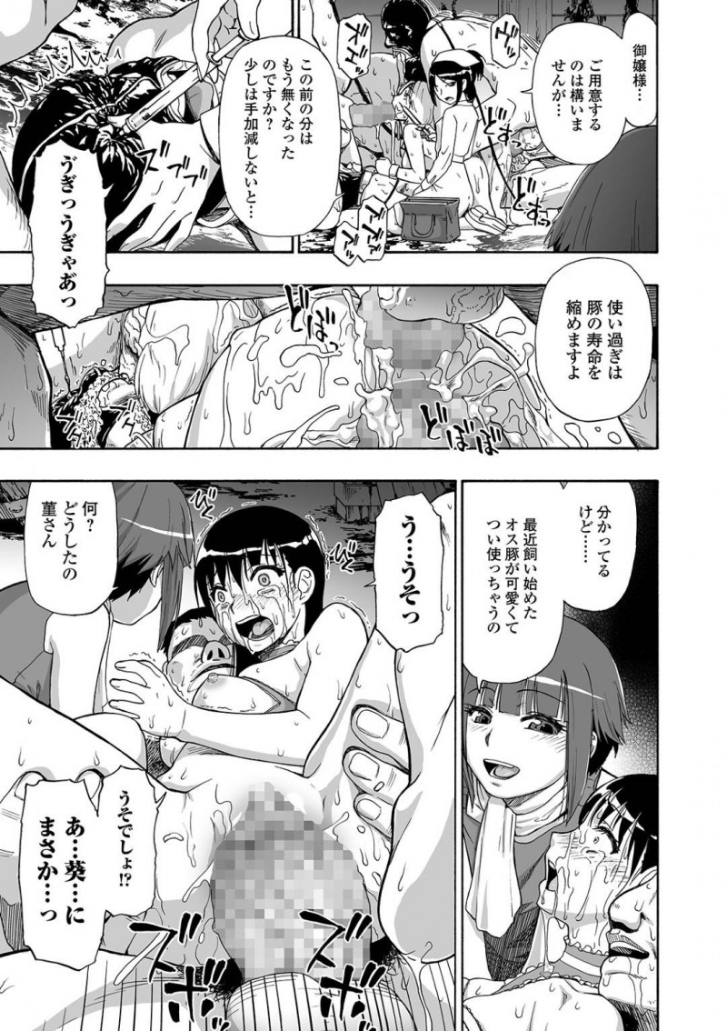 【エロ漫画】鬼畜過ぎる陵辱アクメ調教の地獄から抜け出せない肉便器となった女たち。完全に快楽落ちしている彼女たちはヤラれるがままヤラれ続けてザーメンまみれ！