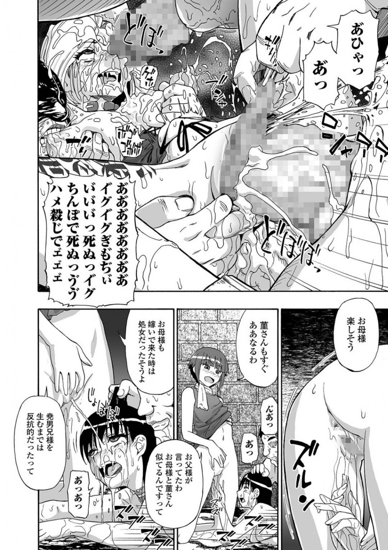 【エロ漫画】鬼畜過ぎる陵辱アクメ調教の地獄から抜け出せない肉便器となった女たち。完全に快楽落ちしている彼女たちはヤラれるがままヤラれ続けてザーメンまみれ！