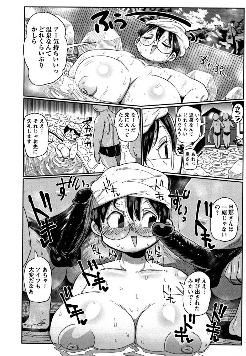 【エロ漫画】旦那の会社の社員旅行へと参加したムチムチ若妻の新井…大胆でスケベな社員ばかりの空間で彼女は温泉で男たちに痴漢されたり、旦那が泥酔している間に大量ぶっかけや中出しセックスまでされてしまう。