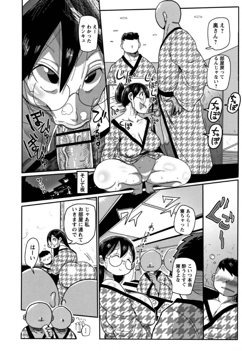 【エロ漫画】旦那の会社の社員旅行へと参加したムチムチ若妻の新井…大胆でスケベな社員ばかりの空間で彼女は温泉で男たちに痴漢されたり、旦那が泥酔している間に大量ぶっかけや中出しセックスまでされてしまう。