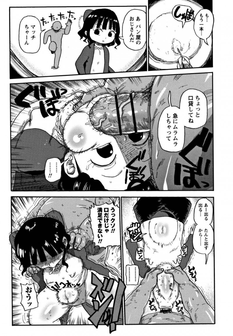 【エロ漫画】なけなしのマッチを売って生活するムチムチ少女…マッチの火から男たちが彼女を犯すエロい妄想が見えるようになった彼女だが、妄想は実体化し複数の男に囲まれて輪姦されてしまう！
