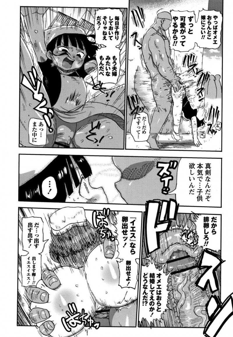 【エロ漫画】なけなしのマッチを売って生活するムチムチ少女…マッチの火から男たちが彼女を犯すエロい妄想が見えるようになった彼女だが、妄想は実体化し複数の男に囲まれて輪姦されてしまう！