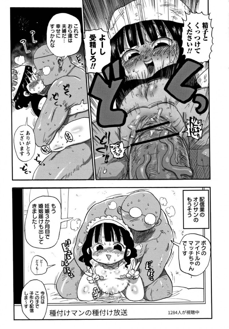 【エロ漫画】なけなしのマッチを売って生活するムチムチ少女…マッチの火から男たちが彼女を犯すエロい妄想が見えるようになった彼女だが、妄想は実体化し複数の男に囲まれて輪姦されてしまう！