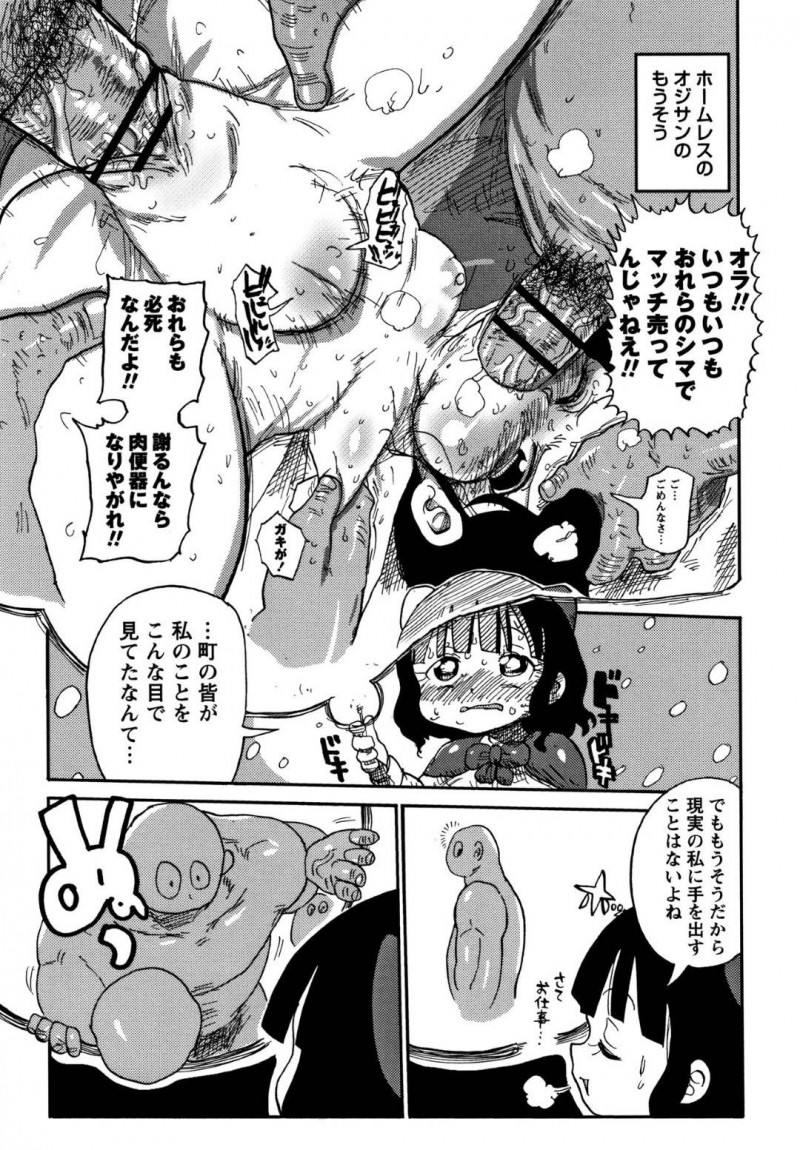 【エロ漫画】なけなしのマッチを売って生活するムチムチ少女…マッチの火から男たちが彼女を犯すエロい妄想が見えるようになった彼女だが、妄想は実体化し複数の男に囲まれて輪姦されてしまう！