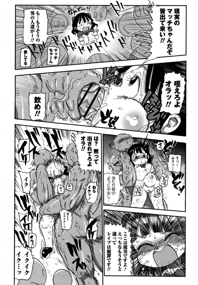 【エロ漫画】なけなしのマッチを売って生活するムチムチ少女…マッチの火から男たちが彼女を犯すエロい妄想が見えるようになった彼女だが、妄想は実体化し複数の男に囲まれて輪姦されてしまう！