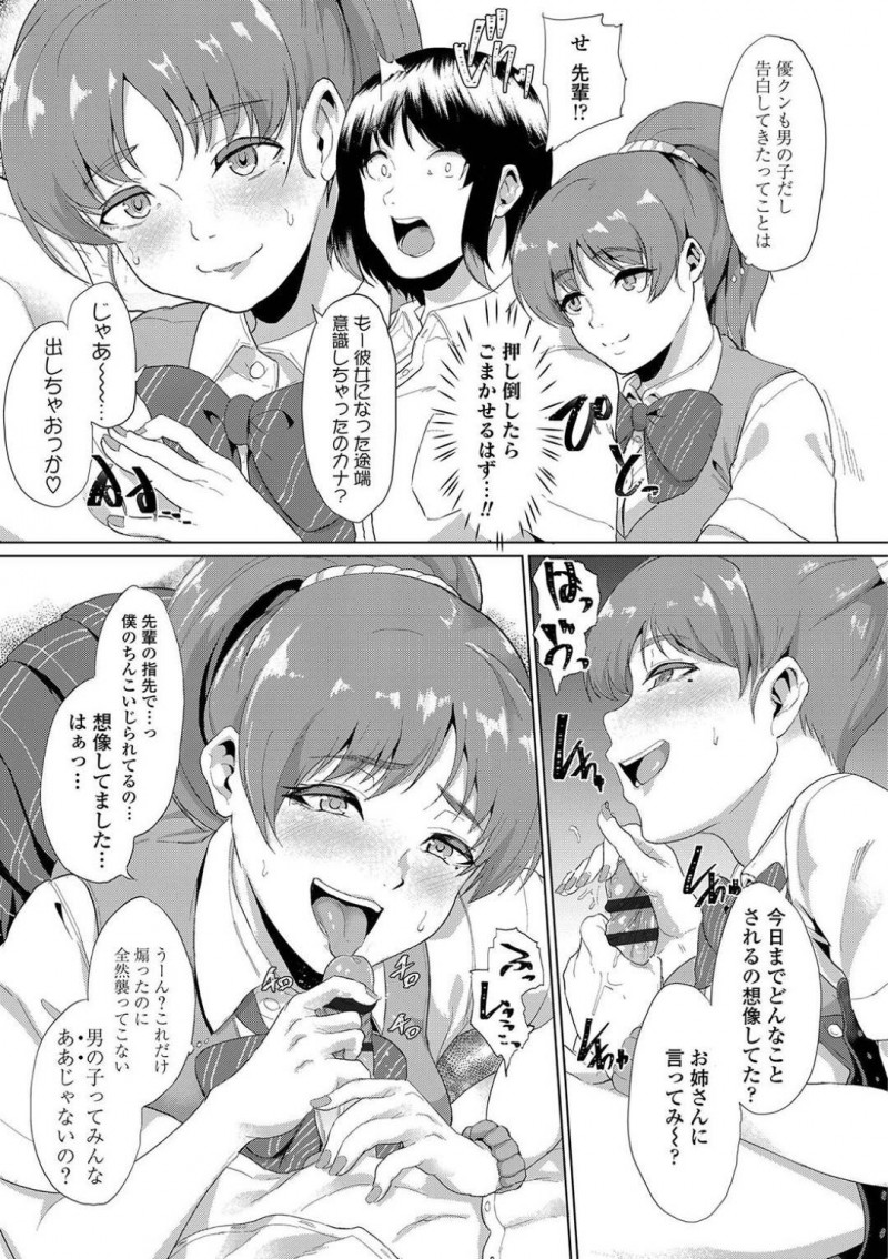 【エロ漫画】同じ部活の後輩と付き合いだんだん惹かれていくポニーテールJK…いつも絡んでくるモテ男のせいで強制セックスをさせられ頭が真っ白になるくらいにイカされてしまう！