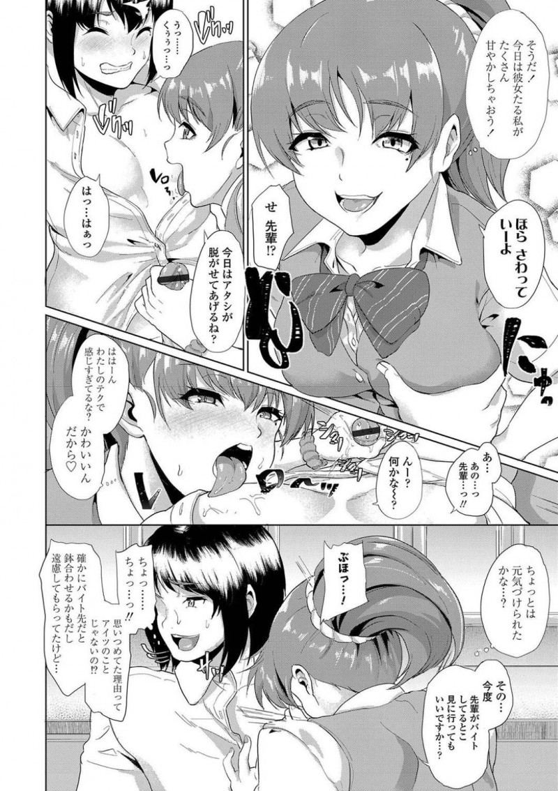 【エロ漫画】同じ部活の後輩と付き合いだんだん惹かれていくポニーテールJK…いつも絡んでくるモテ男のせいで強制セックスをさせられ頭が真っ白になるくらいにイカされてしまう！