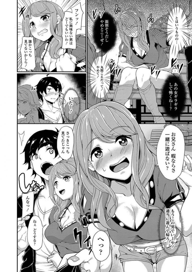 【エロ漫画】初恋相手にフラれイメチェンして男を見返してやろうと躍起なった巨乳美女…童貞男を逆ナンしラブホへ連れ込み手マンでイキ、知識だけでフェラやセックスし処女喪失する！
