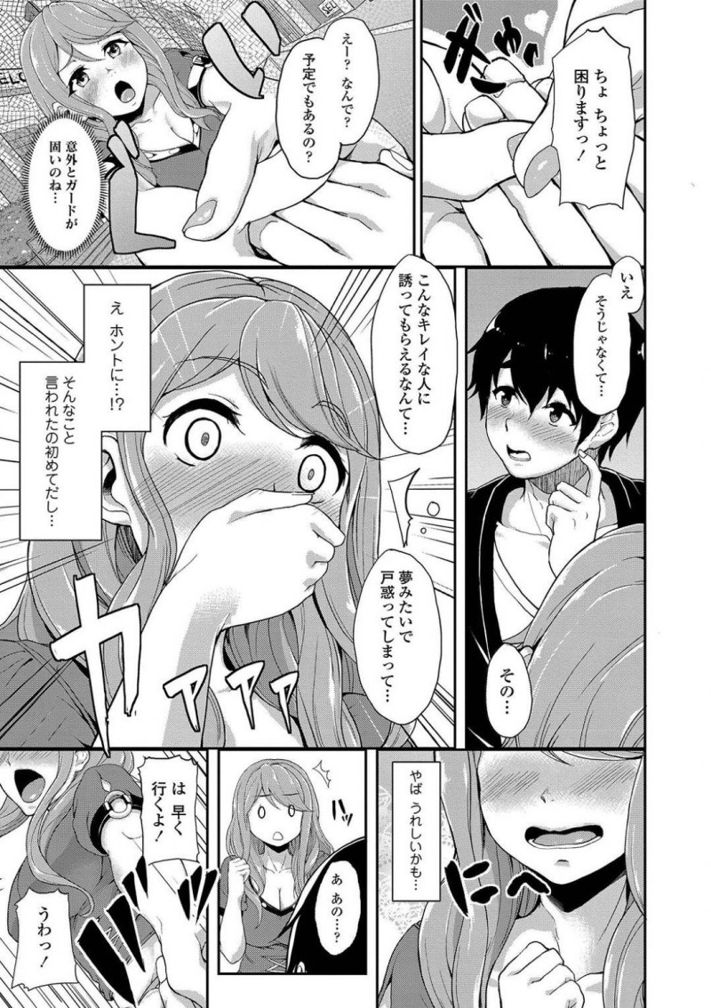 【エロ漫画】初恋相手にフラれイメチェンして男を見返してやろうと躍起なった巨乳美女…童貞男を逆ナンしラブホへ連れ込み手マンでイキ、知識だけでフェラやセックスし処女喪失する！