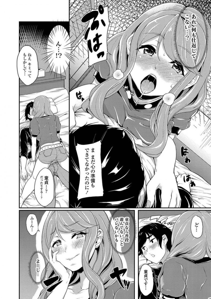 【エロ漫画】初恋相手にフラれイメチェンして男を見返してやろうと躍起なった巨乳美女…童貞男を逆ナンしラブホへ連れ込み手マンでイキ、知識だけでフェラやセックスし処女喪失する！