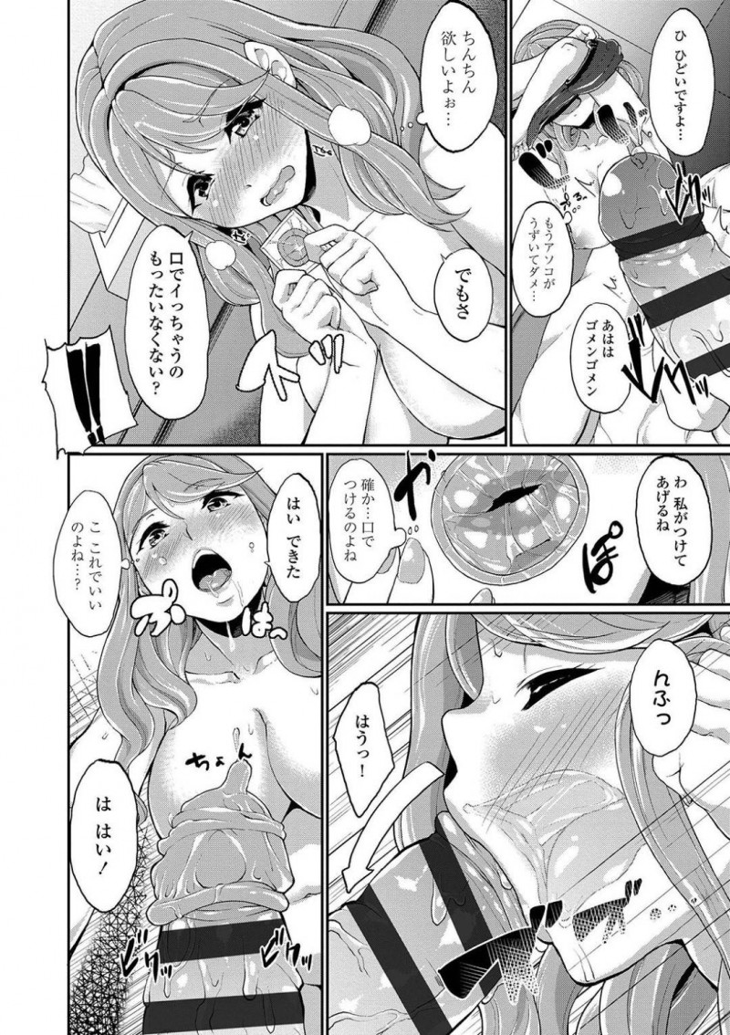 【エロ漫画】初恋相手にフラれイメチェンして男を見返してやろうと躍起なった巨乳美女…童貞男を逆ナンしラブホへ連れ込み手マンでイキ、知識だけでフェラやセックスし処女喪失する！