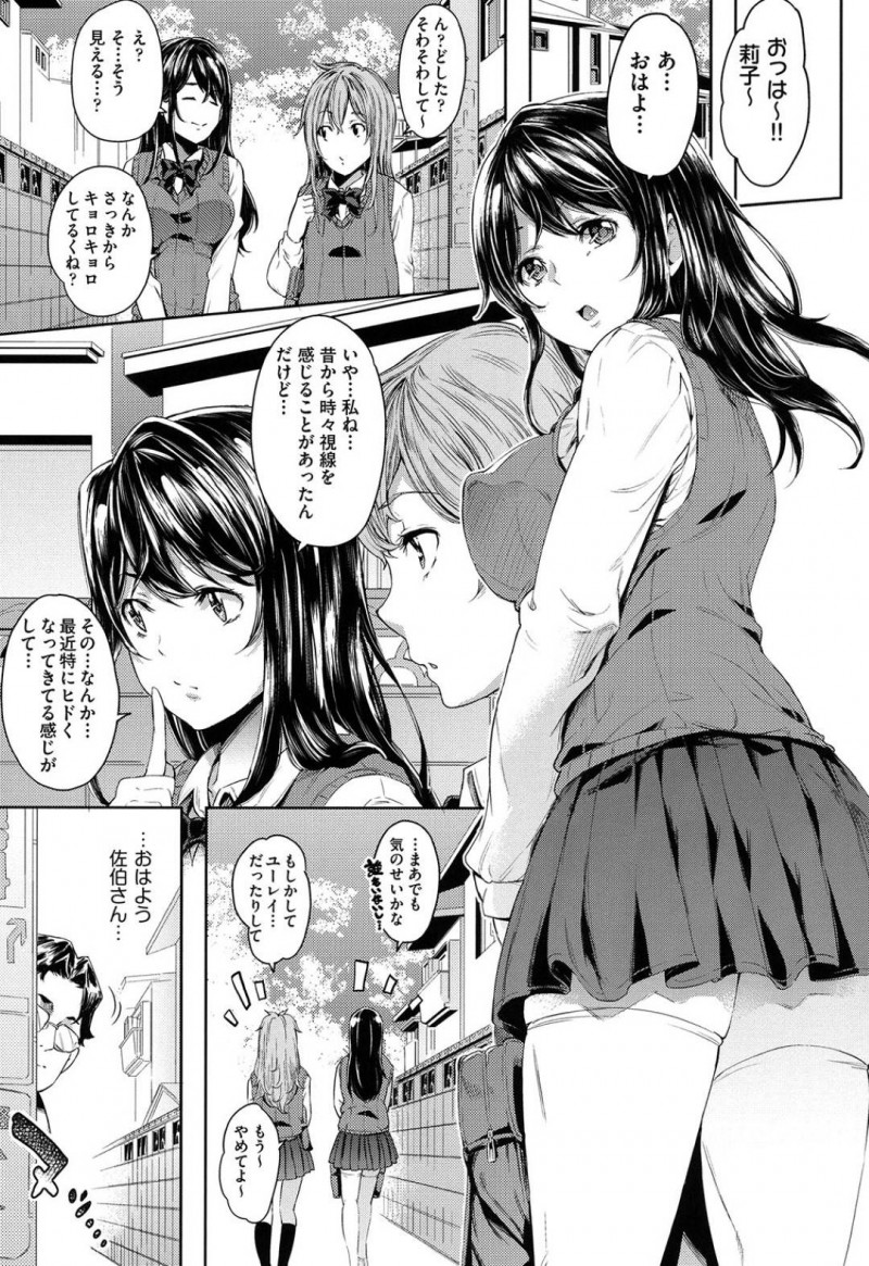 【エロ漫画】特殊能力を得たキモオタに夢の中へと引き込まれてしまった清楚系JK…彼に欲情されてしまった彼女はテーブルに拘束されてしまい、電マで何度も寸止め責めされたり、中出しセックスさせられたりする！