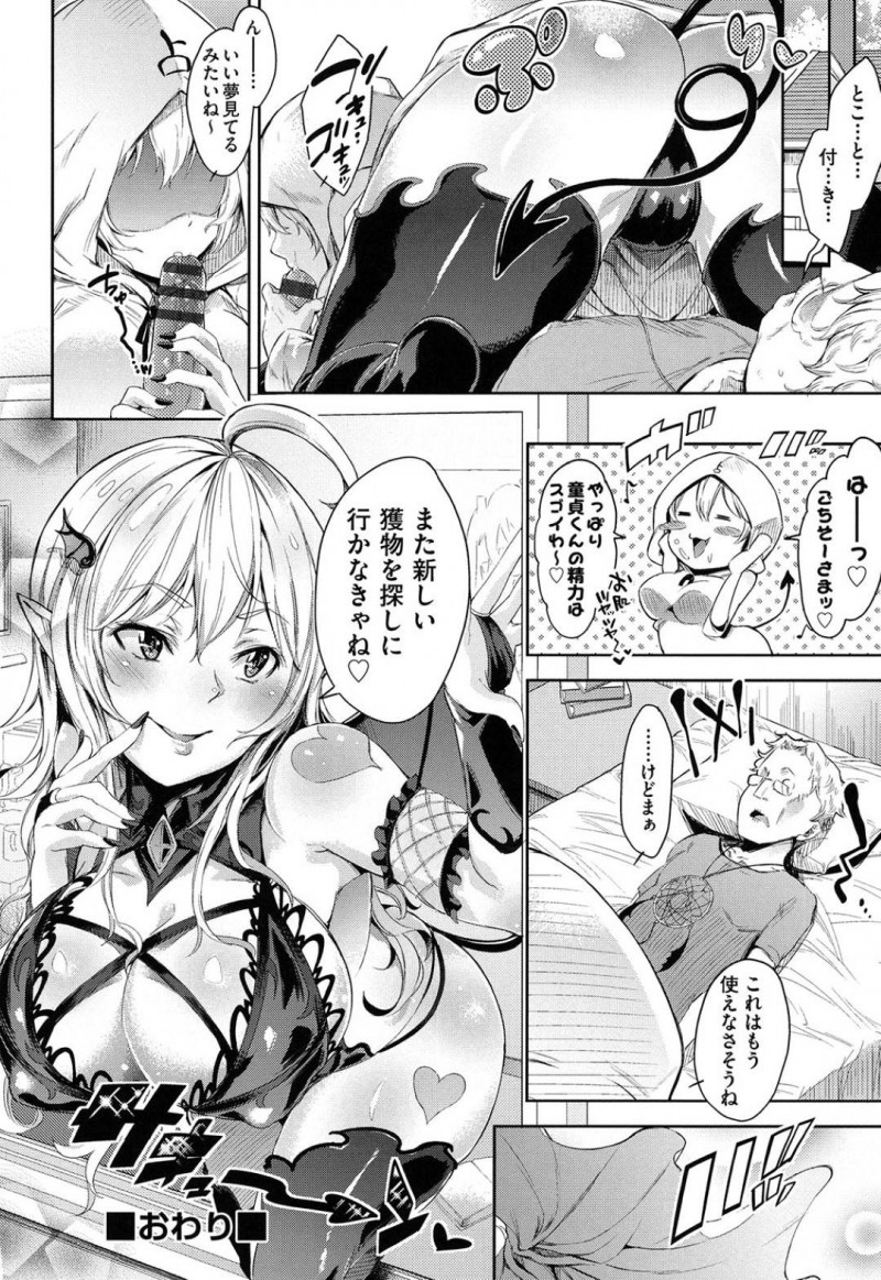 【エロ漫画】特殊能力を得たキモオタに夢の中へと引き込まれてしまった清楚系JK…彼に欲情されてしまった彼女はテーブルに拘束されてしまい、電マで何度も寸止め責めされたり、中出しセックスさせられたりする！