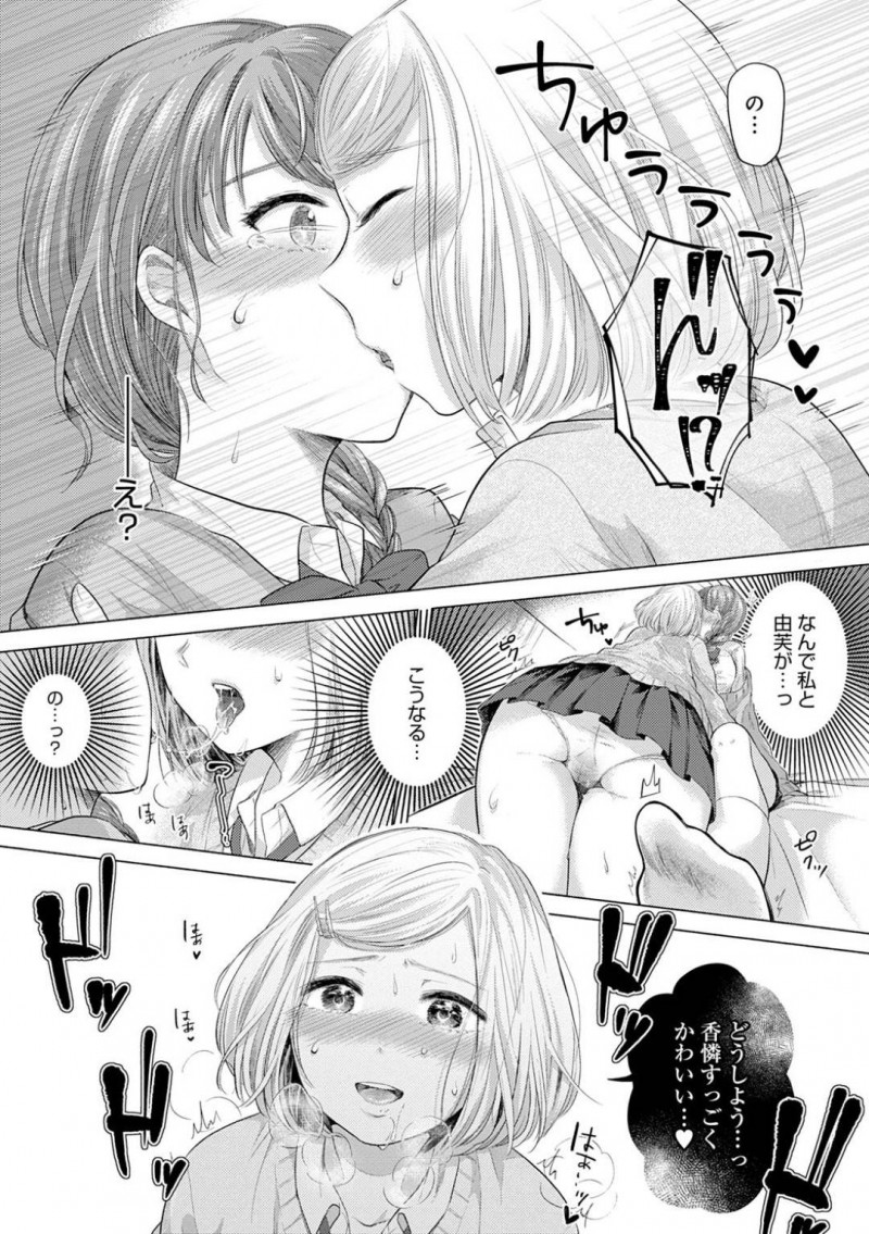 【エロ漫画】親友の香憐のカップルに見られながら彼氏とセックスすることになったおっとりJKの由芙…彼氏とディープキスする由芙だったが、そんな様子に我慢できなくなった香憐も間に割り込んできて乱交セックスへと発展する！