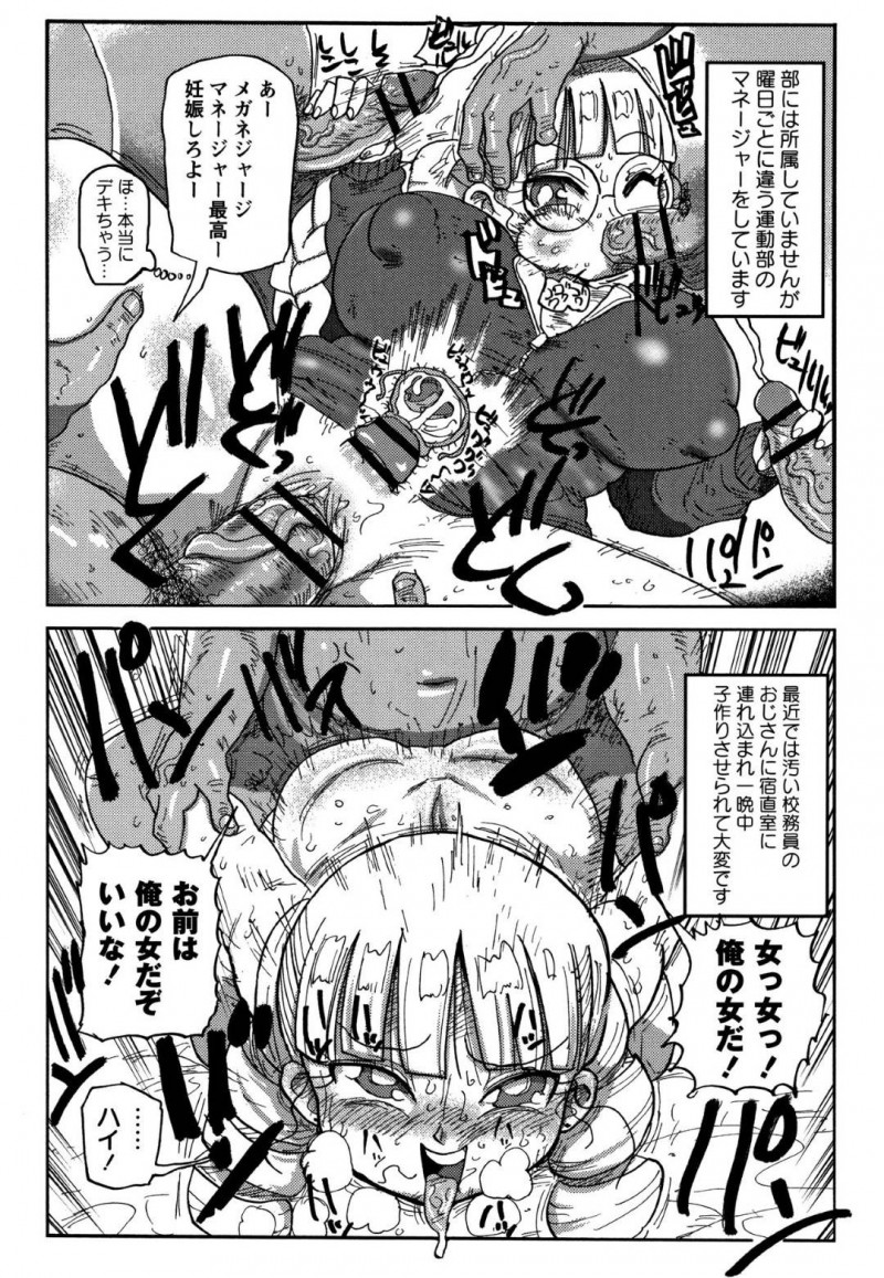 【エロ漫画】うっかりセクハラOKの男子だらけの学校に入学してしまったムチムチお嬢様…彼女は毎日のように尻を揉まれたり、無理やりフェラさせられたり、精子を飲まされたりとやりたい放題にされてしまう。