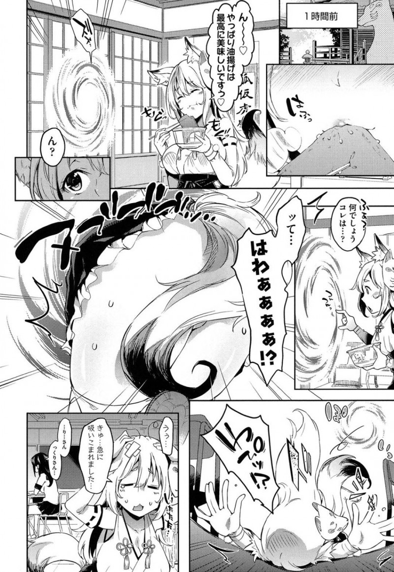 【エロ漫画】研究者の男に研究という名目でエッチなことをされてしまうケモノ耳娘…彼女はされるがままにクンニされて絶頂した後、正常位やバックでチンポを生挿入されてガン突きファック！