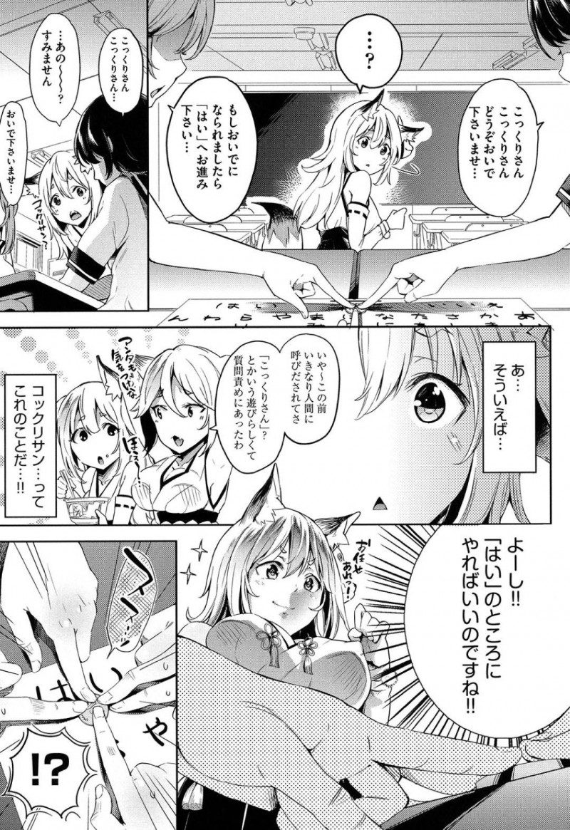【エロ漫画】研究者の男に研究という名目でエッチなことをされてしまうケモノ耳娘…彼女はされるがままにクンニされて絶頂した後、正常位やバックでチンポを生挿入されてガン突きファック！