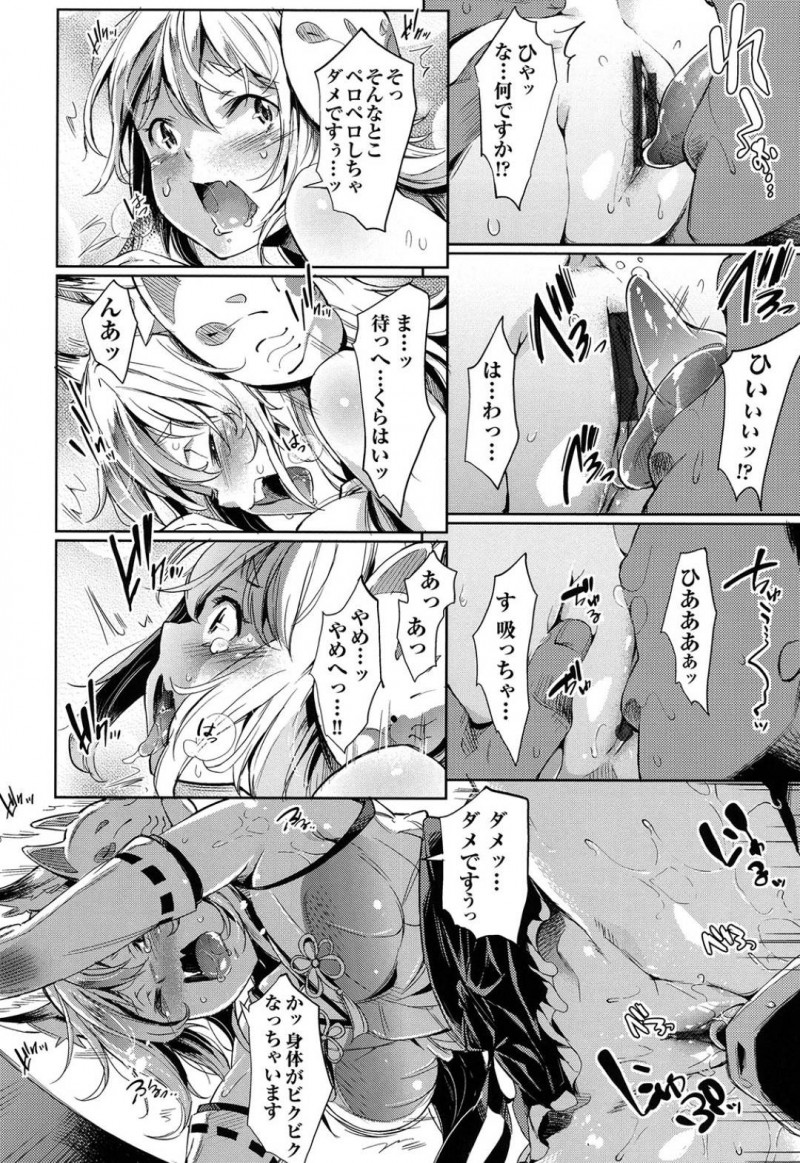 【エロ漫画】研究者の男に研究という名目でエッチなことをされてしまうケモノ耳娘…彼女はされるがままにクンニされて絶頂した後、正常位やバックでチンポを生挿入されてガン突きファック！