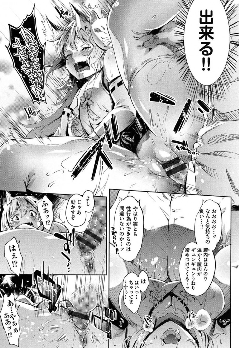 【エロ漫画】研究者の男に研究という名目でエッチなことをされてしまうケモノ耳娘…彼女はされるがままにクンニされて絶頂した後、正常位やバックでチンポを生挿入されてガン突きファック！