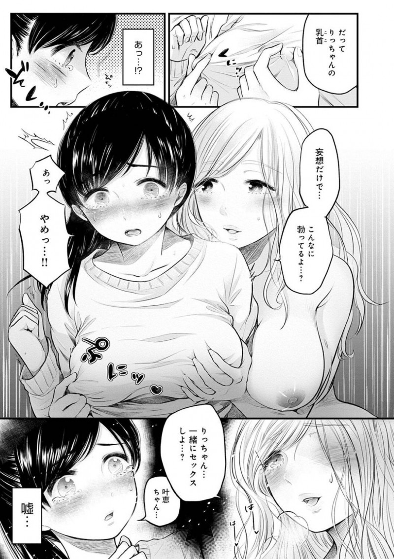 【エロ漫画】姉が彼氏とセックスしている音でオナニーしているのが姉たちにばれてしまった妹…彼女もセックスに参加する事となり、姉にディープキスされたり彼に正常位やバックなどの体位でガン突きされてイキまくる！