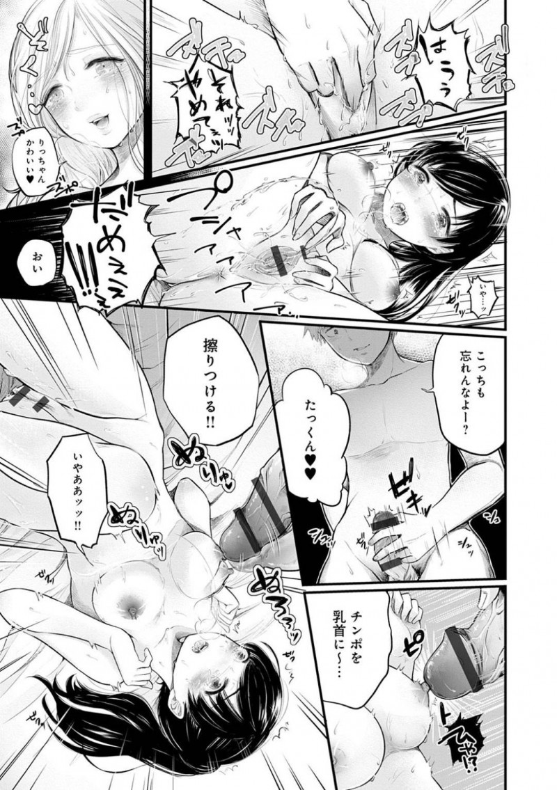 【エロ漫画】姉が彼氏とセックスしている音でオナニーしているのが姉たちにばれてしまった妹…彼女もセックスに参加する事となり、姉にディープキスされたり彼に正常位やバックなどの体位でガン突きされてイキまくる！
