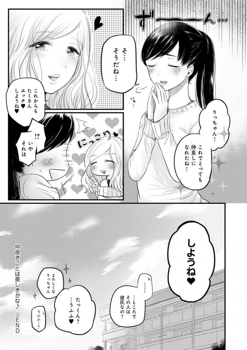 【エロ漫画】姉が彼氏とセックスしている音でオナニーしているのが姉たちにばれてしまった妹…彼女もセックスに参加する事となり、姉にディープキスされたり彼に正常位やバックなどの体位でガン突きされてイキまくる！