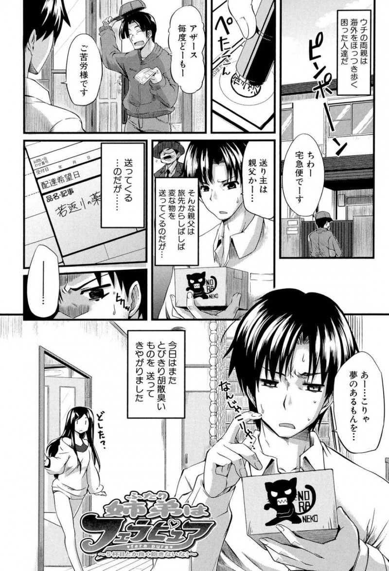【エロ漫画】弟に変な薬を盛ってショタ化させた淫乱な巨乳姉…ショタ化した彼に大歓迎の彼女は授乳手コキしたり、彼に好き放題腰を振らせてフェラしたり、中出しさせたりと甘々プレイを施す！