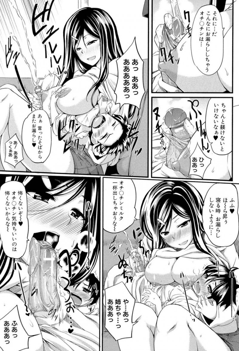 【エロ漫画】弟に変な薬を盛ってショタ化させた淫乱な巨乳姉…ショタ化した彼に大歓迎の彼女は授乳手コキしたり、彼に好き放題腰を振らせてフェラしたり、中出しさせたりと甘々プレイを施す！