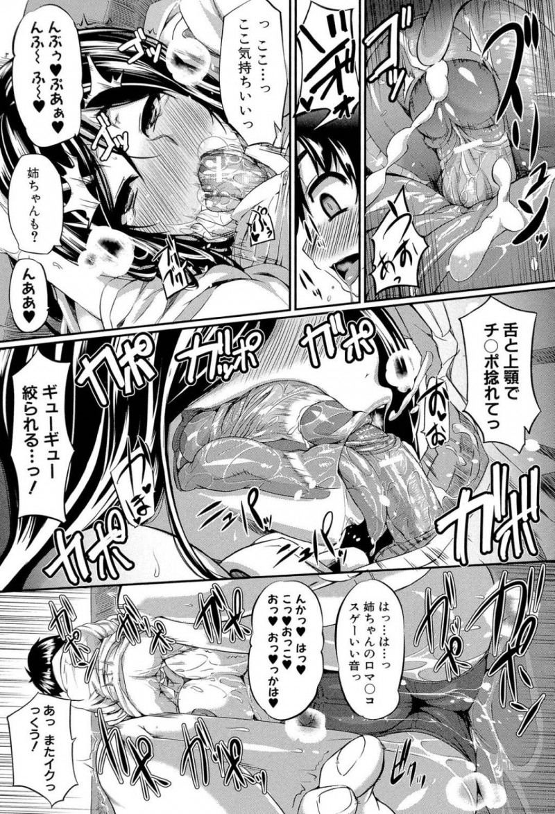 【エロ漫画】弟に変な薬を盛ってショタ化させた淫乱な巨乳姉…ショタ化した彼に大歓迎の彼女は授乳手コキしたり、彼に好き放題腰を振らせてフェラしたり、中出しさせたりと甘々プレイを施す！