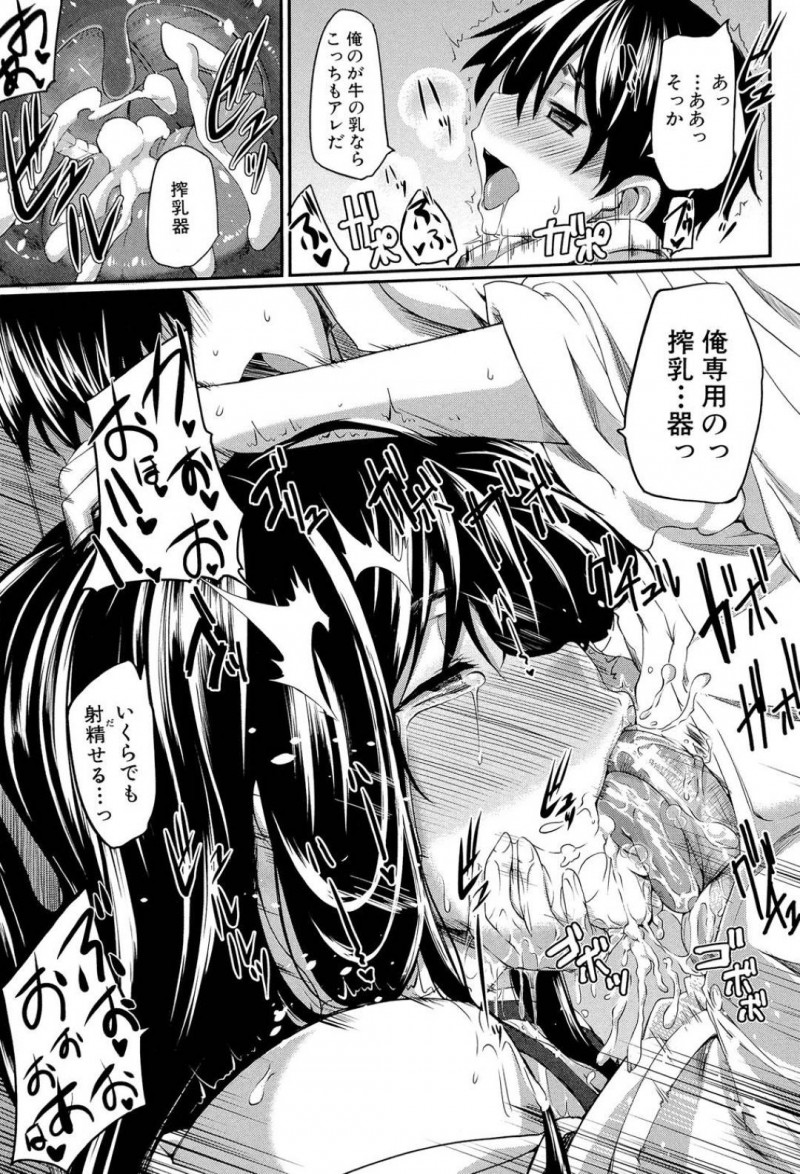 【エロ漫画】弟に変な薬を盛ってショタ化させた淫乱な巨乳姉…ショタ化した彼に大歓迎の彼女は授乳手コキしたり、彼に好き放題腰を振らせてフェラしたり、中出しさせたりと甘々プレイを施す！