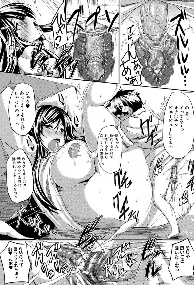 【エロ漫画】弟に変な薬を盛ってショタ化させた淫乱な巨乳姉…ショタ化した彼に大歓迎の彼女は授乳手コキしたり、彼に好き放題腰を振らせてフェラしたり、中出しさせたりと甘々プレイを施す！