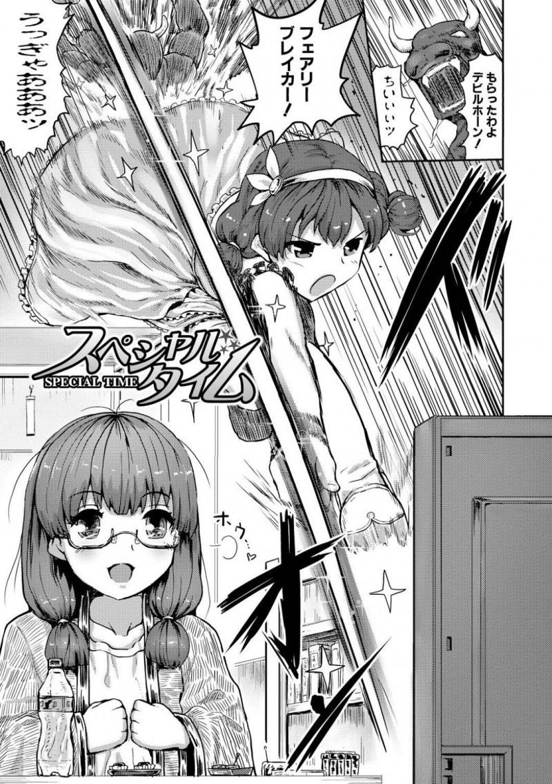 【エロ漫画】アニメ好きで念願のイベントでコスプレ披露する美少女。たくさんのカメラを向けられてHなポージングを要求されてからオナニーにハマり、輪姦アクメで快楽堕ちする！