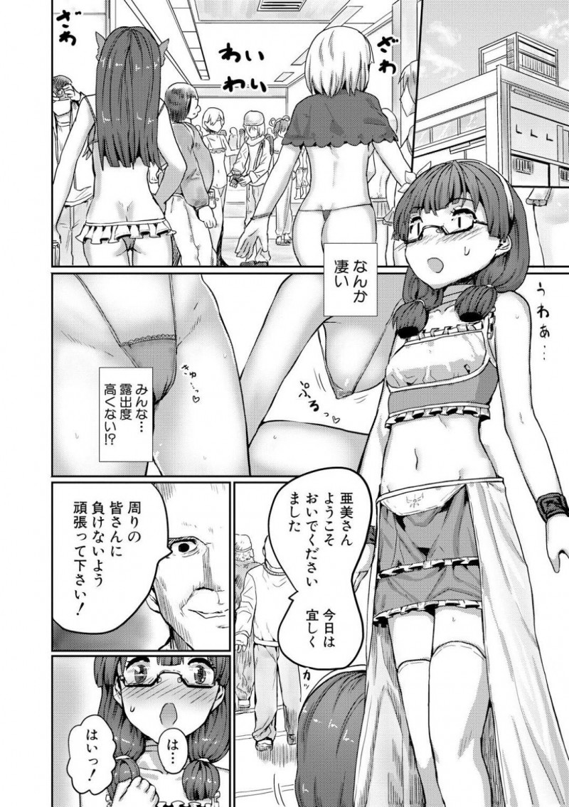 【エロ漫画】アニメ好きで念願のイベントでコスプレ披露する美少女。たくさんのカメラを向けられてHなポージングを要求されてからオナニーにハマり、輪姦アクメで快楽堕ちする！